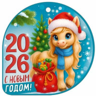 Новогодние праздники.