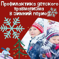 Памятки для родителей при проведении Новогодних праздников.