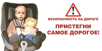 ПДД перевозка детей.