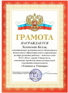 Умники и Умницы 2026.