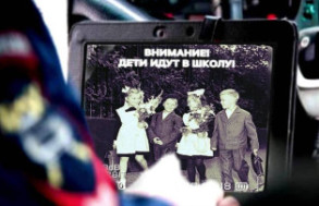 Внимание! Дети идут в школу!.