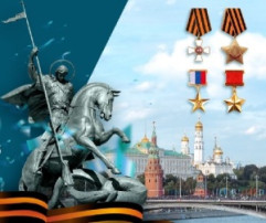 День Героев Отечества День Героев Отечества.