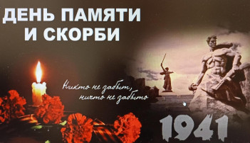 22 июня - День памяти и скорби! 22 июня - День памяти и скорби!.