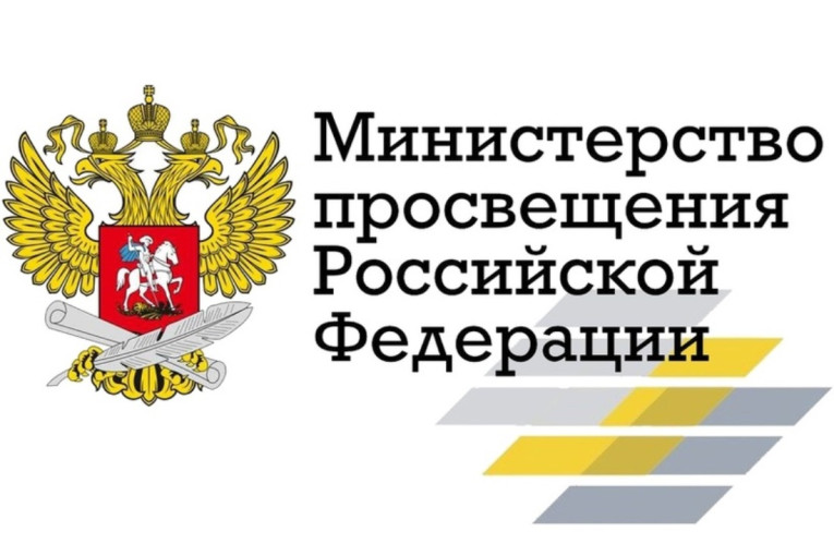Приказ Министерства просвещения РФ от 6 ноября 2024 г. № 779 Приказ Министерства просвещения РФ от 6 ноября 2024 г. № 779.